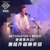 一个灵魂的独白 (Live)