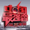 袖手旁观(live版)