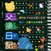 还是会寂寞