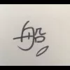 船