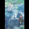 何以歌