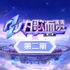 靠近 (Live)
