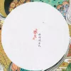 冬