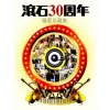 后来