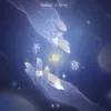 予你 （巫哲原著小说《解药》官方主题曲)