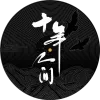 盗墓笔记·十年人间 (八一七稻米节主题推广曲)