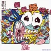 额滴甜呀