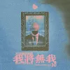 你
