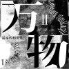 人造扫把星