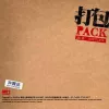 回到