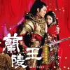 命运