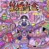 谁会被吻 (天气说变冷就变冷)