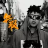 低俗小说