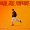 还有很多 你听我说