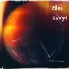 都是我