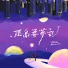 海底两万年