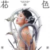 小雨