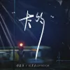 太多
