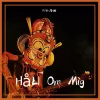 Nanne-Håll Om Mig（DJ小汤姆 remix）