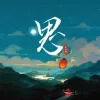 思