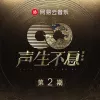 爱丫爱丫 (live)