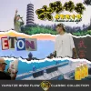 我家在十堰之六堰传奇