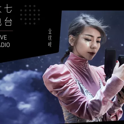 姗姗