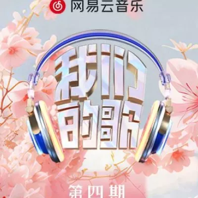 鸭子 (Live)