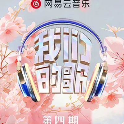 还有我 (Live)
