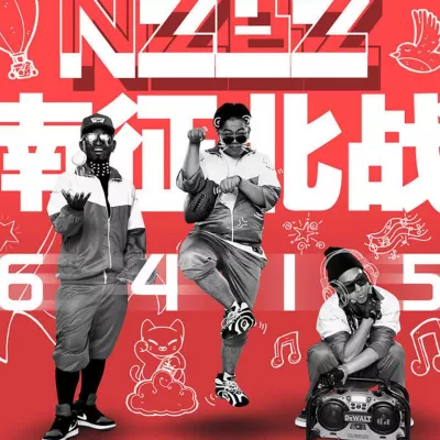 哈尼宝贝