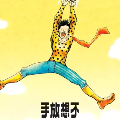 不要说话