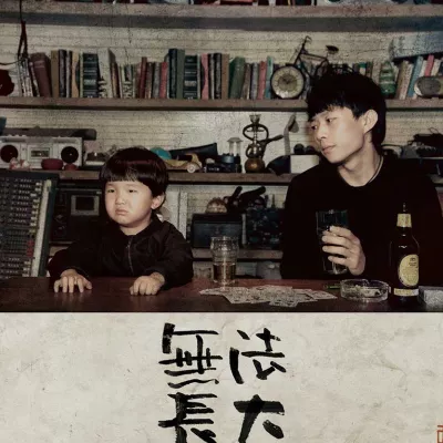 阿刁