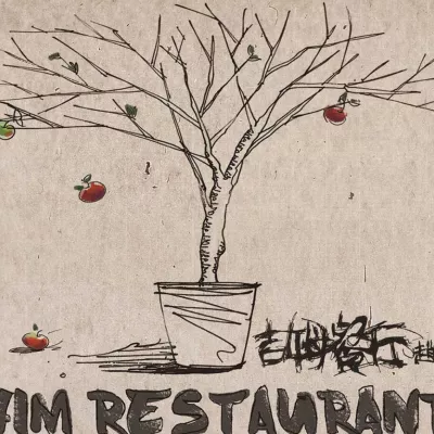吉姆餐厅