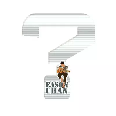内疚
