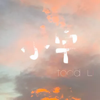小宇