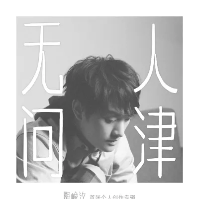 我想你了