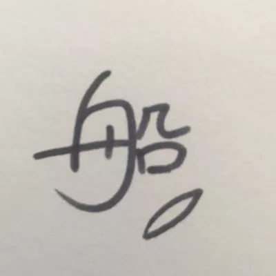 船