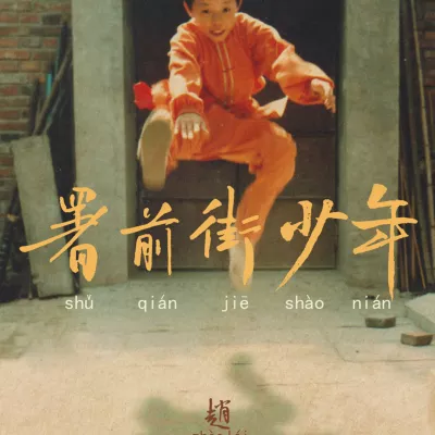 程艾影