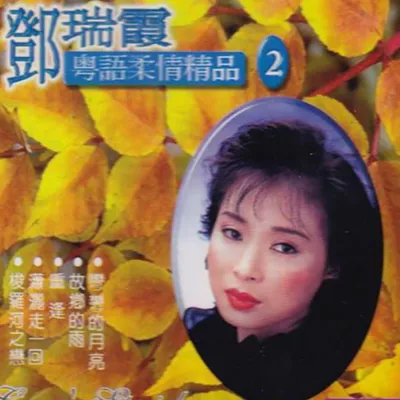 潇洒走一回