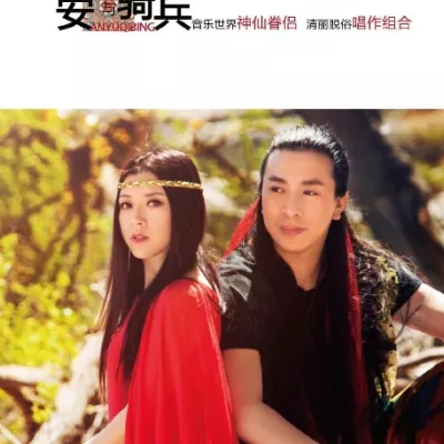 红山果