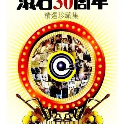 后来