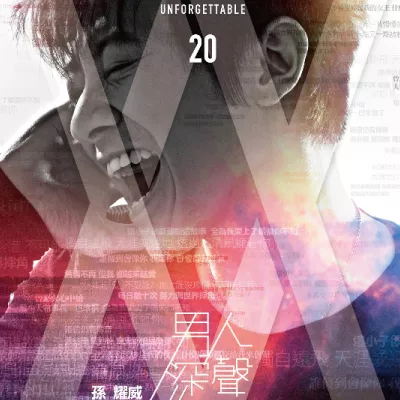 爱的故事.上集