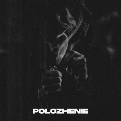 Polozhenie （位置）