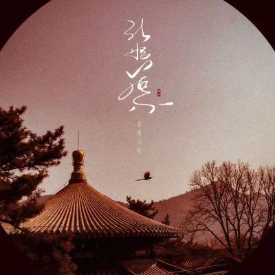 红昭愿