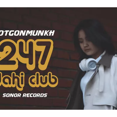 247 DAHI CLUB  （我望着你）