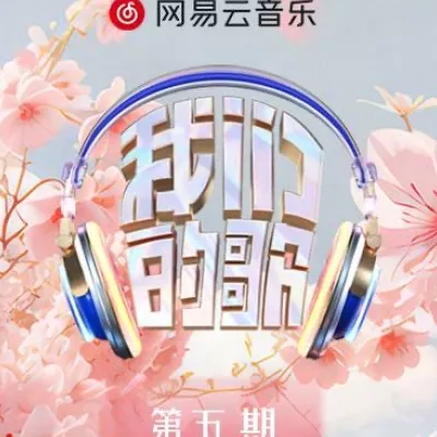 天若有情 (Live)