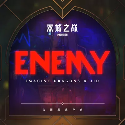 Enemy (from the series Arcane League of Legends) （动画剧集《英雄联盟：双城之战》全球主题曲）