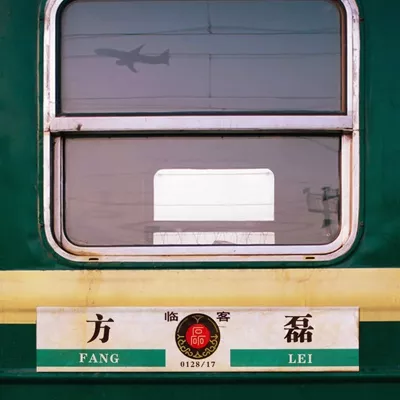 临客