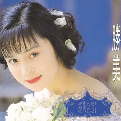 追梦人