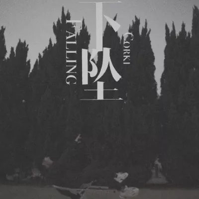 下坠Falling